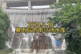 暴雨后的南马场水库，北京石景山区。#暴雨过后 #水库 #香山视频封面