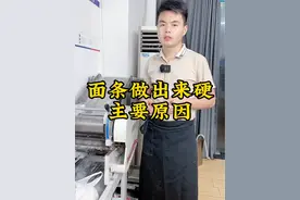 面条，吃起来，口感偏硬的三大原因解决了他，你的面条吃起来才舒服#餐饮创业 #技术培训 #夫妻创业 #面馆#面条配方