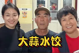 山东特色大蒜鲜虾水饺，值得一试。#新农人计划2024 #农村生活 #农村美食 #记录真实生活 #大蒜水饺视频封面