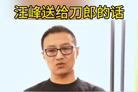 歌手汪峰送给刀郎的话，一切交给时间。#刀郎新歌罗刹海市 #汪峰 #我的刀郎情结视频封面