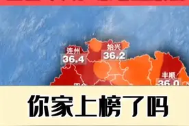 今日（26日）#广东 最高气温出炉 ，你家上榜了吗？全省#最高气温 37℃，热不过#四川 和 #重庆 #广东dou知道视频封面