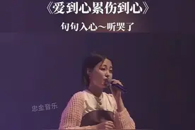 #音乐分享 #伤感音乐 #歌词句句入心 #听哭了多少痴情男女