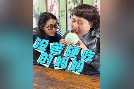 没苦硬吃 有福不享没苦硬吃#中式教育 #没苦硬吃 #我的乡村生活 #搞笑