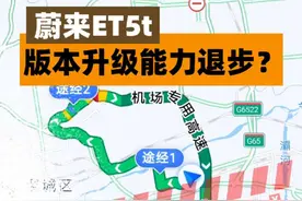 #蔚来 ET5T城区noa，版本升级但能力却...#抖音汽车 #dou是好车