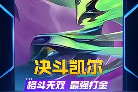 金铲铲新版本的强化果实也太好玩了吧