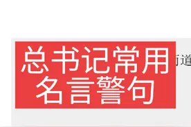 【士不可以不弘毅，任重而道远视频封面