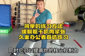 腰不行怎么可以躺着就搞定腰部问题#教练王彦#腰部疲劳#久坐疲劳视频封面