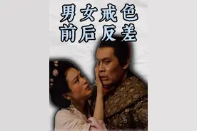 男女戒色前后反差 #戒色 #男女区别 #反差 #三国