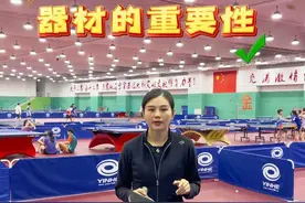 器材的重要性 看看辽宁队都用的什么配置#配置 #乒乓球教学 #球拍