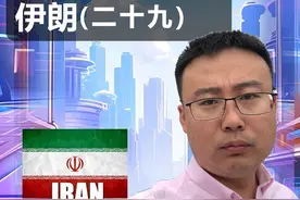 伊朗还会报复犹大吗？伊核协议还有戏吗？佩泽希齐扬将走向何方？ 谈伊朗新总统佩泽希齐扬的第一次记者会#伊朗 #佩泽希齐扬 #伊核协议视频封面