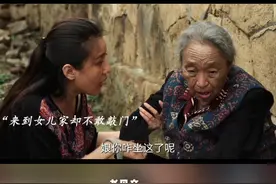 老母亲有三个子女 ，这辈子攒下来的积蓄没有分给女儿，老母亲到了女儿家门口却不敢敲门#赡养老人 #养儿防老视频封面
