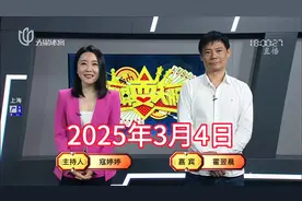 弈棋耍大牌18点档(2025.03.04)霍翌晨解说