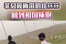 玥儿箖箖回到祖国怀抱，菲总带玥儿草原骑马好开心！ #麻六记 #马筱梅 #草原骑马 #回到祖国的怀抱 #陪伴孩子的美好时光