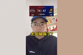 人都麻了，太阳被火箭揍成这样？#太阳vs火箭 #杜兰特 #杰伦格林 #dou来nba视频封面