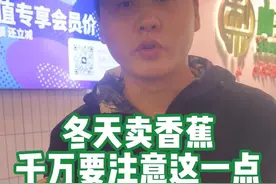 水果卖货经验分享之-香蕉#水果生意 #营销思维 #干货分享 #水果人的日常 #水果视频封面