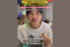 #21岁演员排练时发病送医后身亡 从小跟着聋哑的奶奶长大，奶奶悲痛不已#景区通报21岁演员突发疾病身亡 #三峡人家 #舞蹈演员 #意外