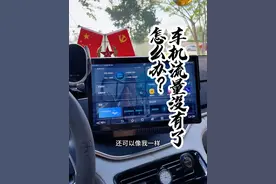 比亚迪的车机流量用完了怎么办？  车机流量到期了怎么办？ 只要是你的手机流量够用，不用花钱 不用手动操作。就可以直接使用手机热点。比亚迪的车友们 你学会了吗#比亚迪 #比亚迪宋plusdmi