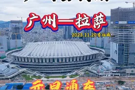 #广州白云站 最新消息耗资440亿超级工程，世界第一火车站广州白云站，今年元旦前通车，您期待吗#广州新火车站白云站 #青春没有售价硬座直达拉萨 #火车站 #城市建设视频封面