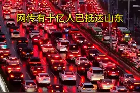 国庆山东已开启人从众模式，奉劝还有想来的家人们节后再来吧，要听劝#山东旅游  #人从众模式 #这就是山东 #国庆节人山人海贺国庆