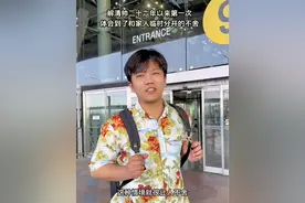 #解清帅 #解清帅最新消息 #解清帅在泰国 #记录真实生活 #亲人 清帅送完家人的不舍感受，这就是亲情的样子吧视频封面