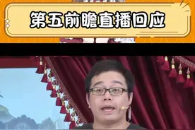 第五前瞻直播回应 #内容启发搜索 #第五人格喧嚣再起#昆虫皮套事件 #第五人格直播前瞻 #网易视频封面