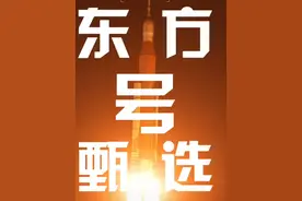 东方甄选号卫星上天啦🚀🛰喜大普奔🎉🎉看完这个视频，你将全面了解这颗卫星的意义🎉🎉#卫星#东方甄选号卫星#东方甄选 #吉利卫星 #扶农助农一直在行动 @东方甄选 @俞敏洪