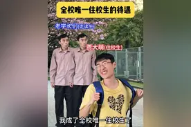 《全校唯一住校生的待遇》 #一人分饰多角 #内容过于真实 #万万没想到 #贾大萌#真实还原