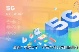 广电手机流量卡192G#5g用广电不用那么省 #全国通用套餐视频封面
