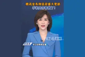 微信迎重大更新！聊天记录可备份至外部存储设备