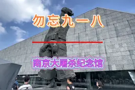 9月18日，你知道是什么日子吗？为何中国全城要拉响防空警报视频封面