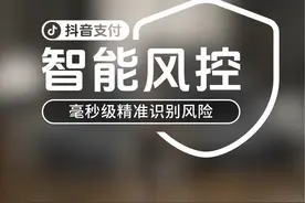 干货来了！抖音支付如何保证大家的交易安全。#抖音支付 #干货分享视频封面