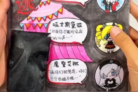 自制逃出惊魂夜盲袋 自制逃出惊魂夜盲袋  小丑阿巴 哑女斯黛拉魔警艾琳 疯象莫比 你喜欢看哪个呢？#手工diy #逃出惊魂夜 #自制盲袋 #二次元 #恐怖盲袋