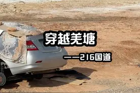 中国四大无人区，羌塘无人区合法穿越真实体验。#216无人区