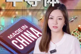 面对美国的封锁、制裁、垄断，中国半导体国产化现状究竟如何？#半导体#芯片 #asml #中国芯片崛起 #国产芯片视频封面