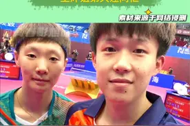大头曼昱久违的“王炸姐弟”同框一起训练诶！冷勾云刚因伤退赛了，我们国乒可都要健康完赛啊N #王楚钦 #王曼昱 #国乒 #王炸姐弟视频封面