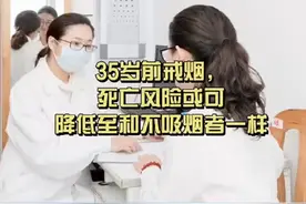 这个时候戒烟还来得及吗？你需要知道这些！#戒烟 #医学科普 #硬核健康科普行动 #养生 #医学科普仅供参考