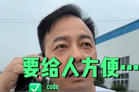 真实记录小刚董事长日常工作：“给人家方便就是给自己方便…”#一个走在路上的创业老板 #每一份职业都值得被尊重 #记录真实生活视频封面