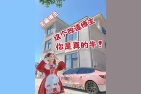 天呐！这么宝藏的博主终于被发现了！ #营销号体自我介绍 #营销号 #装修 #旧房改造