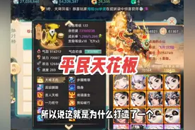 平民天花板，召唤兽坐骑细节拉满！#大话西游手游