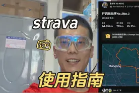 strava是什么？全网最详细strava使用指南开始了