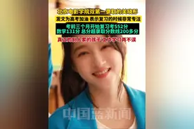 9年前的北京电影学院文化课和专业课双第一的关晓彤，发文为高考加油。她曾分享自己复习的时候非常专注，考前三个月开始复习最终考了552分，数学131分，总分超过录取分数线200多分。真正别人家的孩子，工作学习两不误！