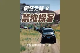 除了我再没有第二个人把罗布泊的穿越细节向你展示得这么赤裸了