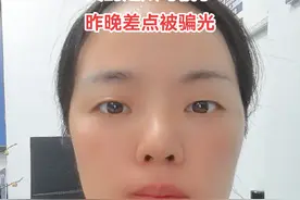 真的是太可怕了，大家遇到这样的事情，一定要提高警惕。#一个敢说真话的房产人 #揭露骗局#宁乡唐宁探房