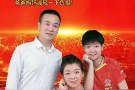 打破误解！孙颖莎的家庭真相与奋斗故事#女性力量 #孙颖莎视频封面