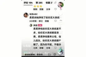 这位枞阳老乡，我柔柔与你无冤无仇，你为什么要在吴姐的段子里面造谣，互联网不是法外之地，如果吴姐个好歹你能承受吗，还有请你把我说吴姐的那个视频段子你不用剪辑，你发给吴姐，如果说我真的说了这样的话骂过吴姐，我会自己到派出所自首，然后跟她登门赔礼道歉，没有的情况下，关姐因为这件事情生病了，你自己看着办，吴姐说她要回来。她要去找帽子叔叔的，我会陪他一起去把这件事情澄清清楚，我身正不怕影子歪，一直剪辑，在我直播间里录屏在黑我，我不鸟你是因为我是主播，你随便怎么黑我，对于我来说无所谓，吴姐是一个不做抖音的人，请问你为什么要这样针对她，你的良心不痛吗？