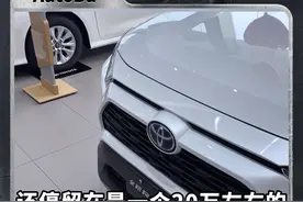 月销两万台，丰田荣放卖的好是低配的两驱版本，稳定性还是最大卖点#丰田荣放rav4 #丰田荣放