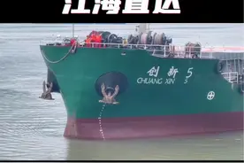 江海直达！首艘万吨级海轮今日凌晨抵达万州新田港。#重庆万州视频封面