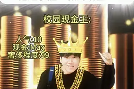 平日低调的小透明被嘲笑，谁知他是手握巨款的现金王 #真实还原视频封面