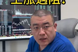 应对震荡，千万别做T+0。真要有那手艺，你也就不期待牛市了。  #股票 #十字星 #头条双星激励计划视频封面