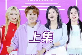 《超燃运动会》开幕啦！东北i人原来是这样视频封面